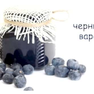 Варенье черничное. Варенье черничное.